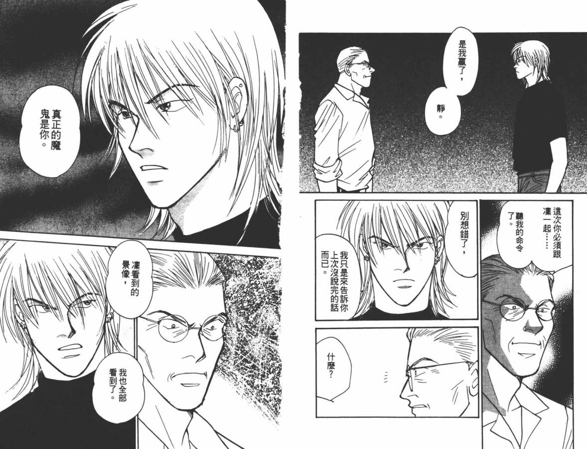 夜叉YASHA韩漫全集-VOL12无删减无遮挡章节图片 