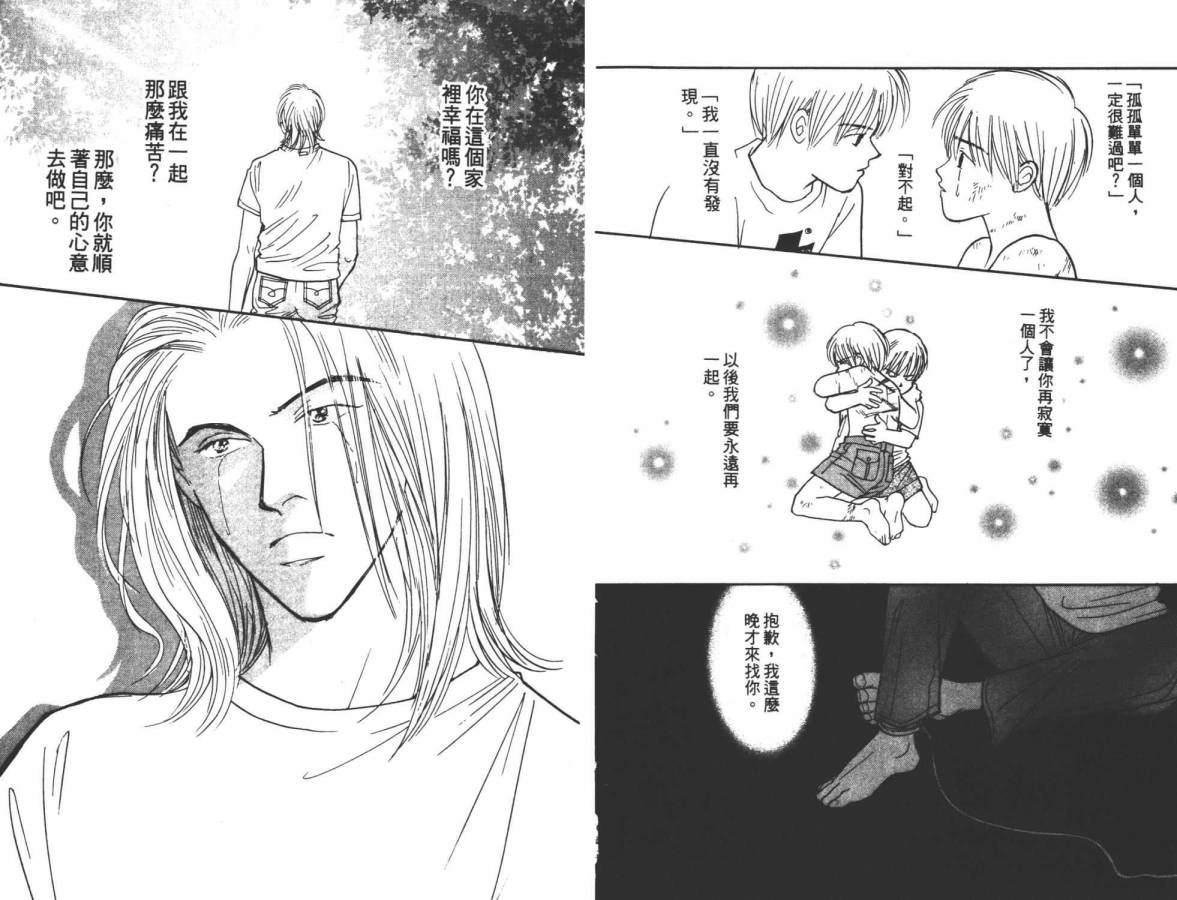 夜叉YASHA韩漫全集-VOL12无删减无遮挡章节图片 