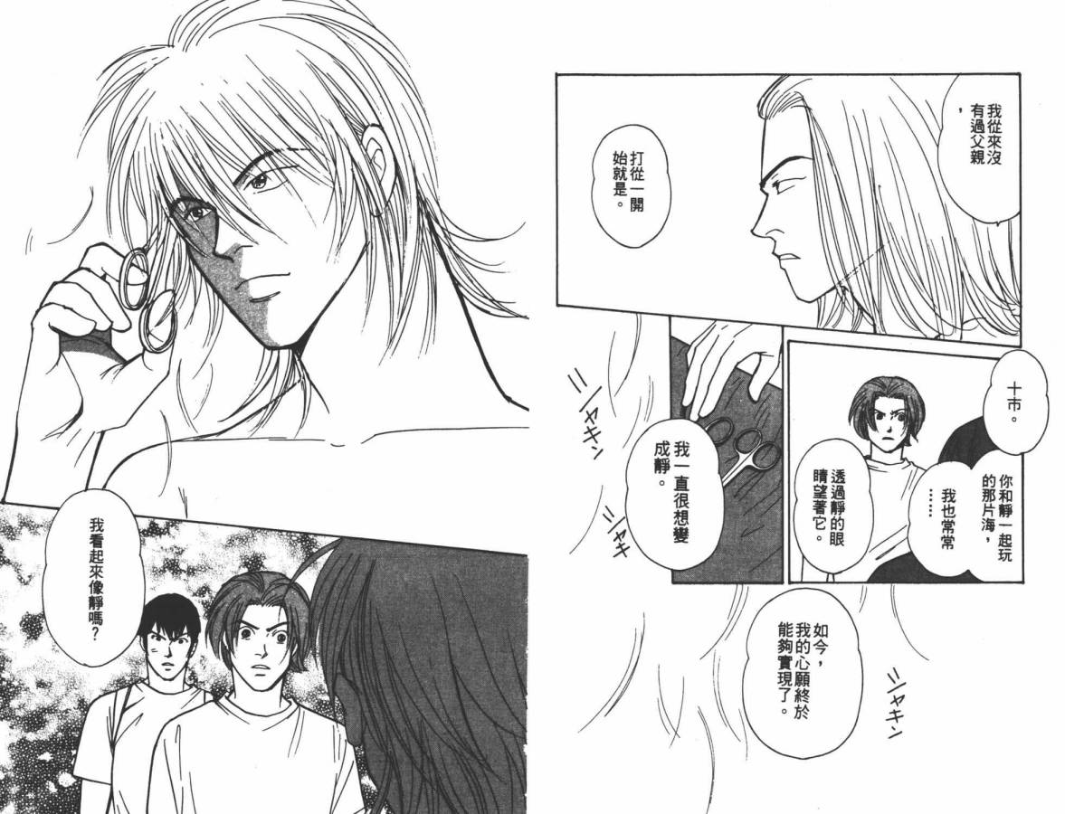 夜叉YASHA韩漫全集-VOL12无删减无遮挡章节图片 