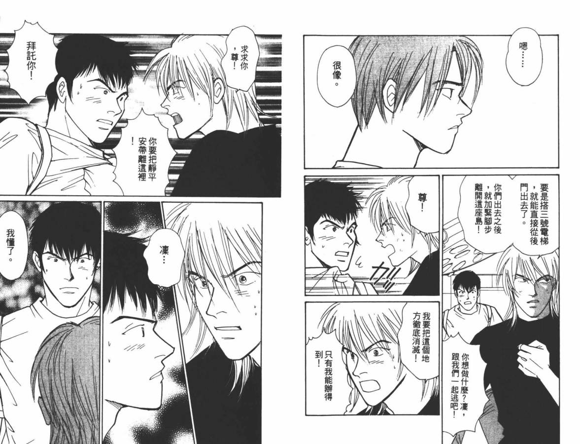 夜叉YASHA韩漫全集-VOL12无删减无遮挡章节图片 