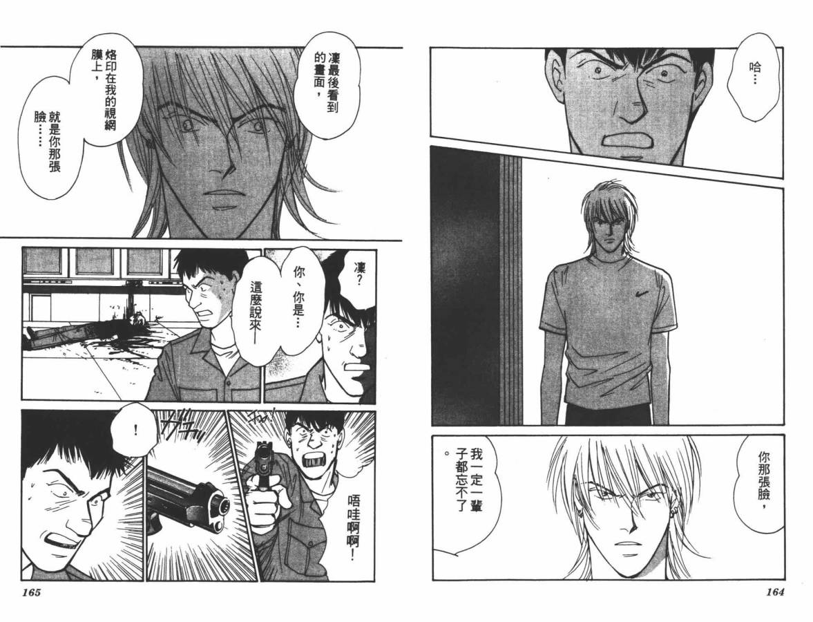 夜叉YASHA韩漫全集-VOL12无删减无遮挡章节图片 