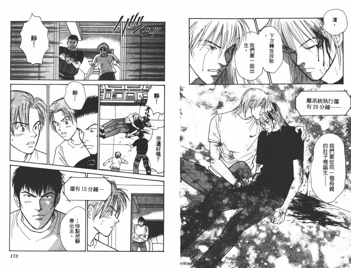 夜叉YASHA韩漫全集-VOL12无删减无遮挡章节图片 