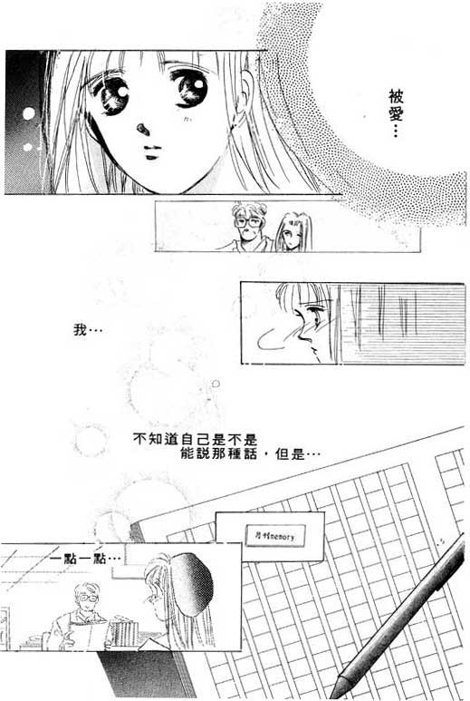 国3夏天韩漫全集-VOL01无删减无遮挡章节图片 