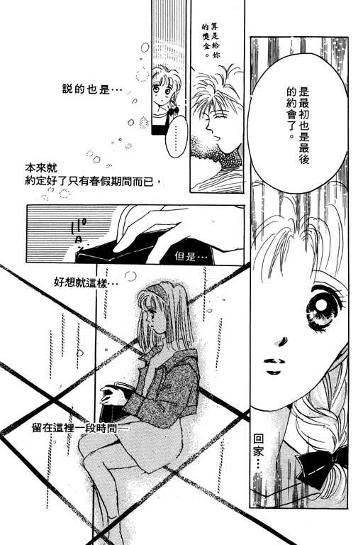 国3夏天韩漫全集-VOL01无删减无遮挡章节图片 