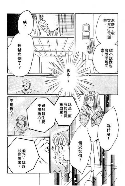 国3夏天韩漫全集-VOL01无删减无遮挡章节图片 