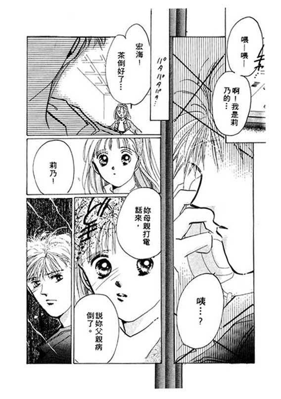 国3夏天韩漫全集-VOL01无删减无遮挡章节图片 