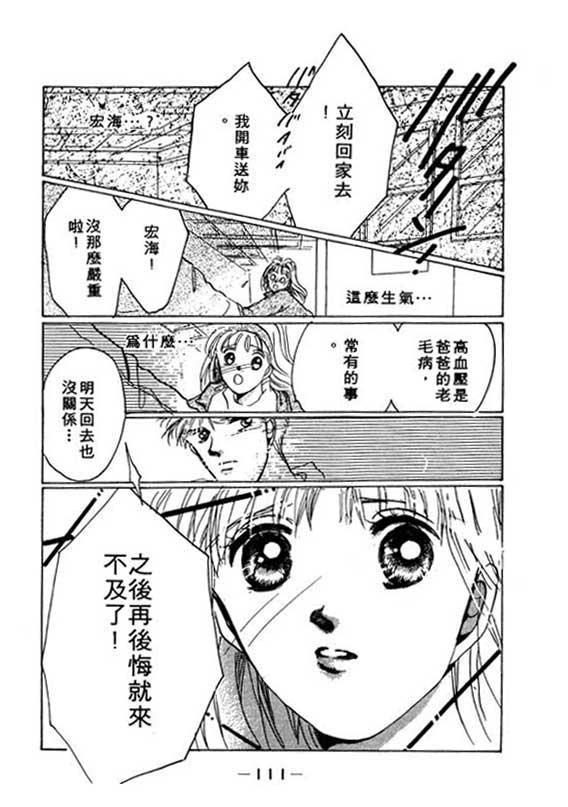 国3夏天韩漫全集-VOL01无删减无遮挡章节图片 