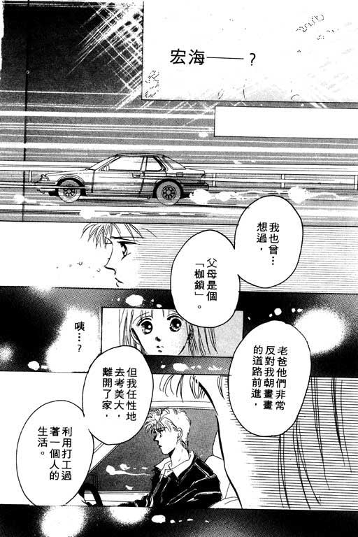国3夏天韩漫全集-VOL01无删减无遮挡章节图片 