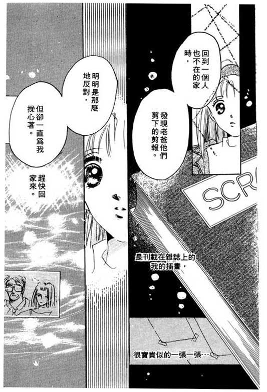国3夏天韩漫全集-VOL01无删减无遮挡章节图片 