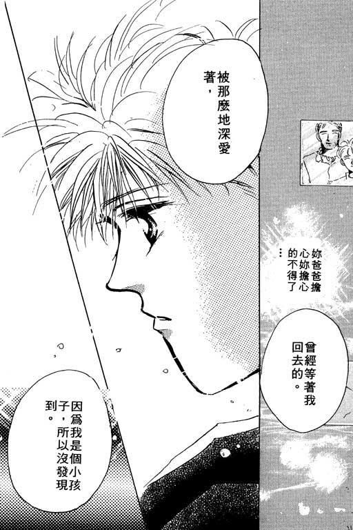 国3夏天韩漫全集-VOL01无删减无遮挡章节图片 