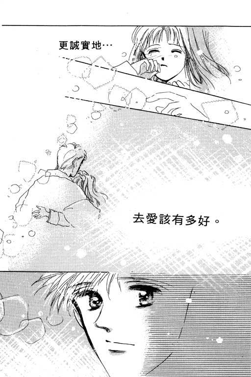 国3夏天韩漫全集-VOL01无删减无遮挡章节图片 