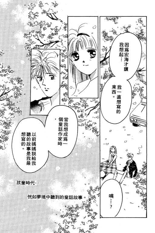 国3夏天韩漫全集-VOL01无删减无遮挡章节图片 