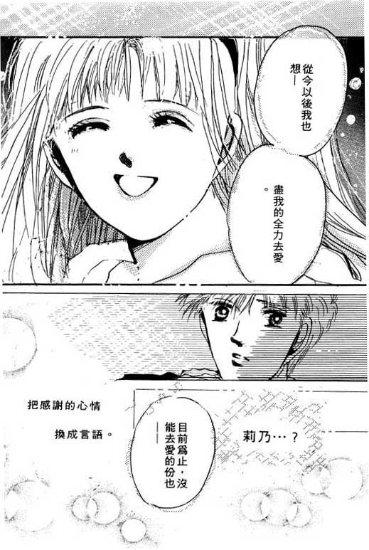国3夏天韩漫全集-VOL01无删减无遮挡章节图片 