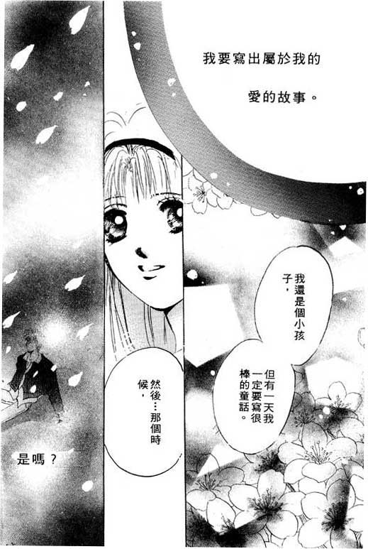 国3夏天韩漫全集-VOL01无删减无遮挡章节图片 