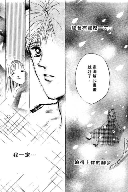 国3夏天韩漫全集-VOL01无删减无遮挡章节图片 
