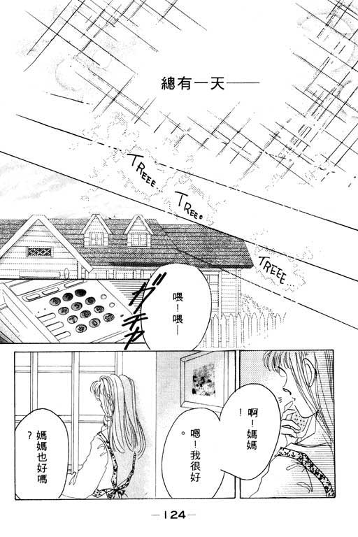 国3夏天韩漫全集-VOL01无删减无遮挡章节图片 