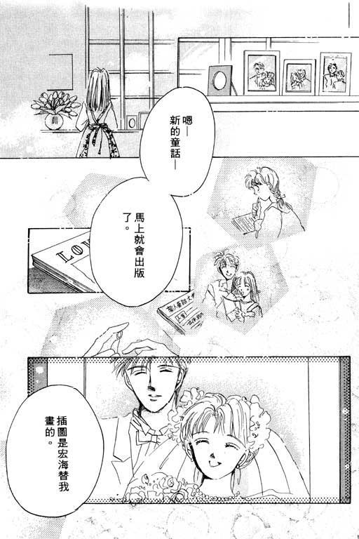 国3夏天韩漫全集-VOL01无删减无遮挡章节图片 