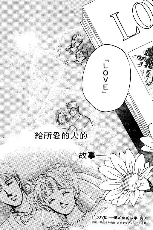国3夏天韩漫全集-VOL01无删减无遮挡章节图片 