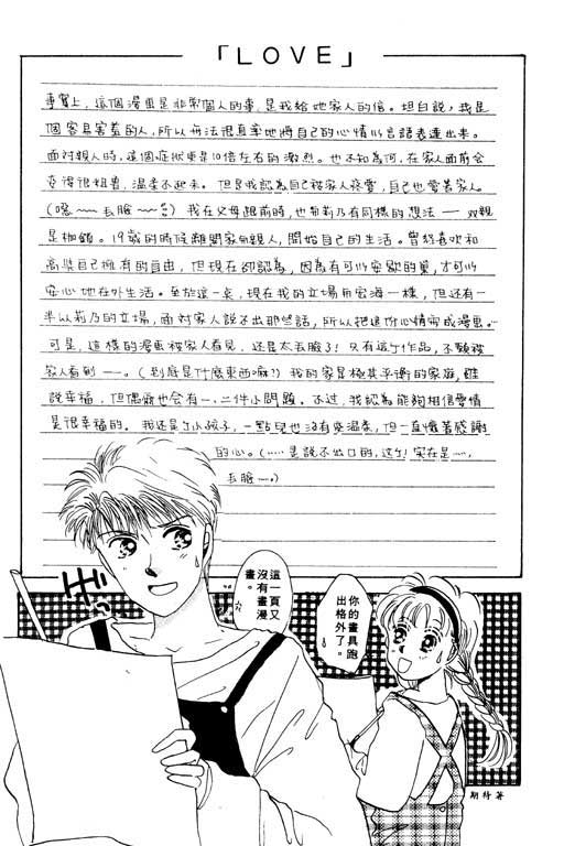 国3夏天韩漫全集-VOL01无删减无遮挡章节图片 