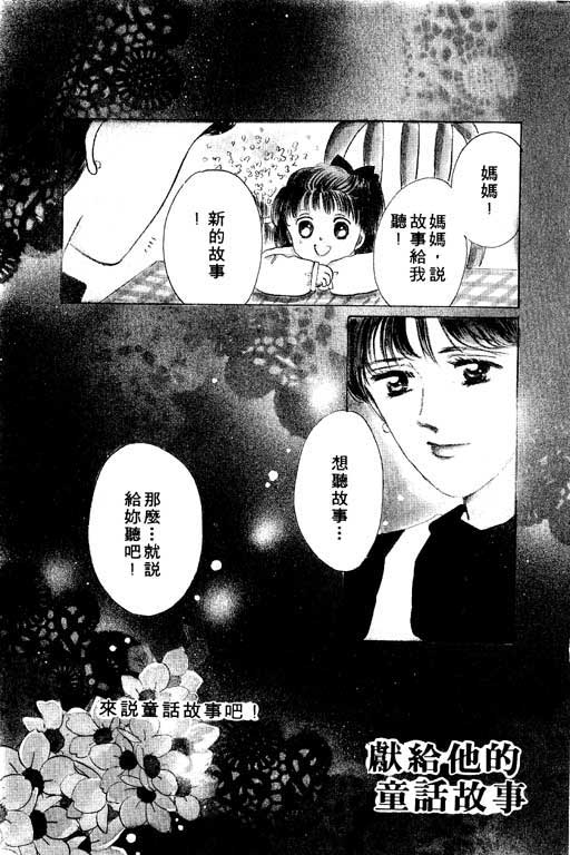 国3夏天韩漫全集-VOL01无删减无遮挡章节图片 