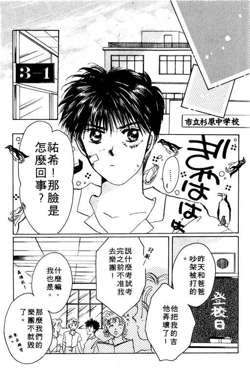 国3夏天韩漫全集-VOL01无删减无遮挡章节图片 