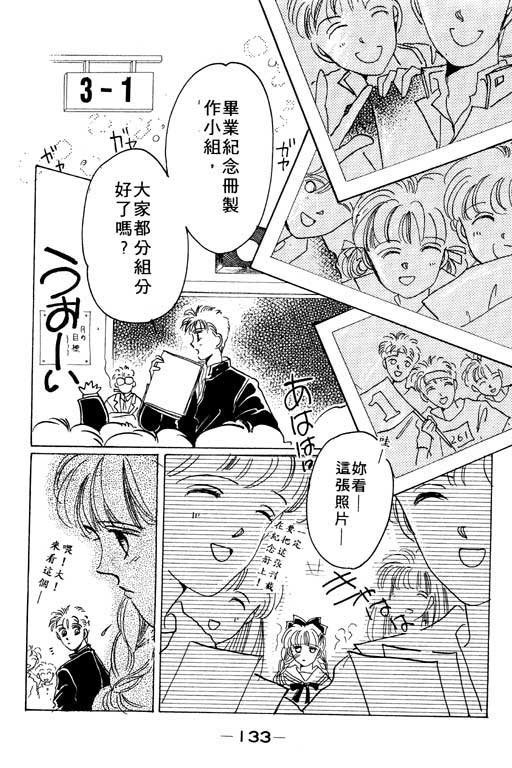 国3夏天韩漫全集-VOL01无删减无遮挡章节图片 