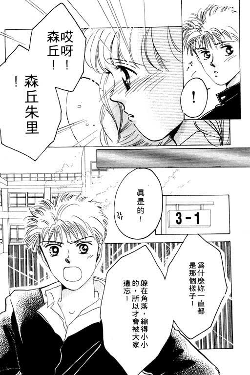 国3夏天韩漫全集-VOL01无删减无遮挡章节图片 