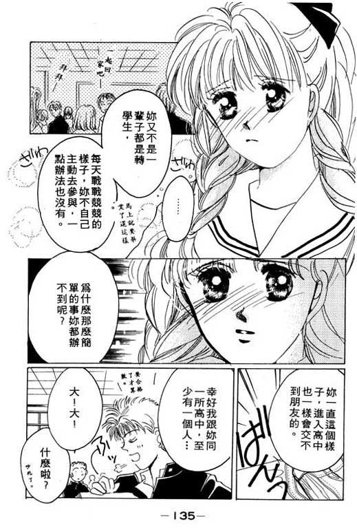 国3夏天韩漫全集-VOL01无删减无遮挡章节图片 