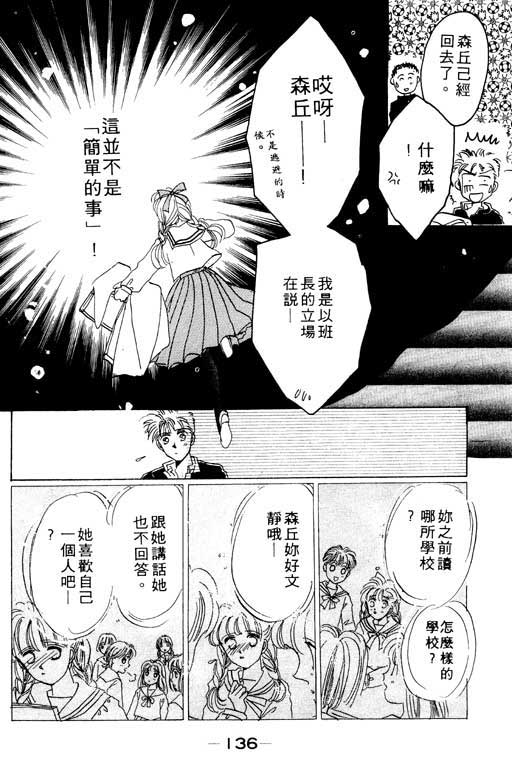国3夏天韩漫全集-VOL01无删减无遮挡章节图片 