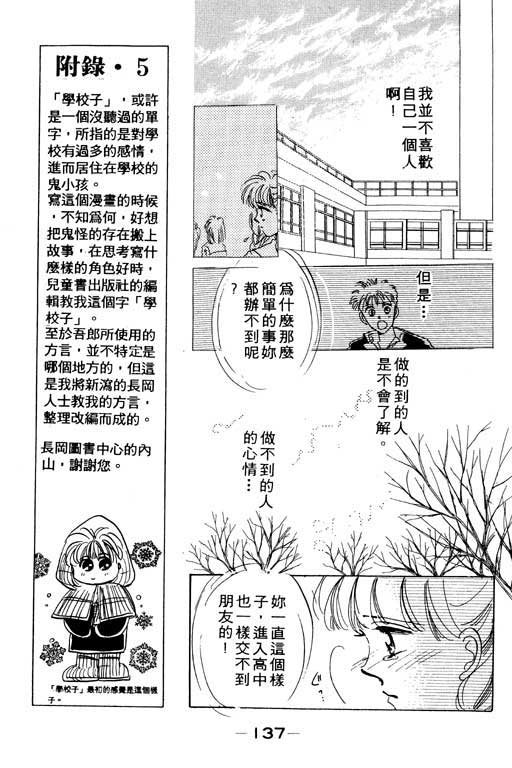 国3夏天韩漫全集-VOL01无删减无遮挡章节图片 