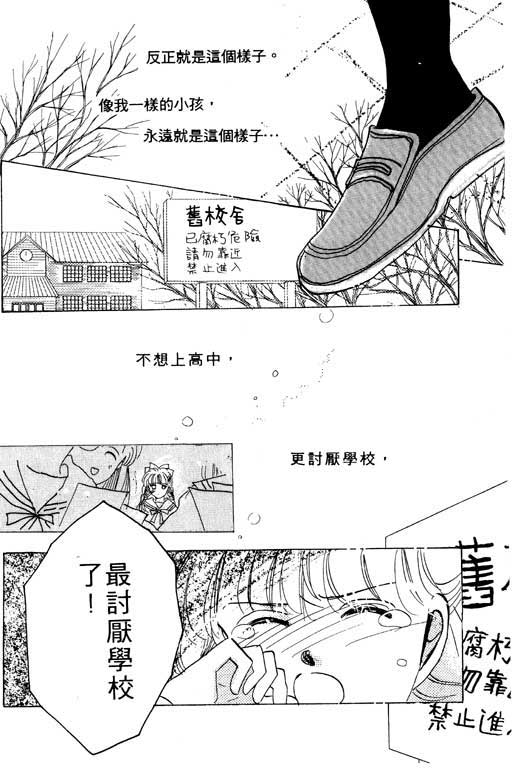 国3夏天韩漫全集-VOL01无删减无遮挡章节图片 