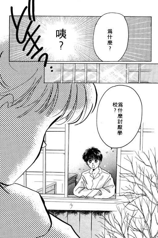 国3夏天韩漫全集-VOL01无删减无遮挡章节图片 