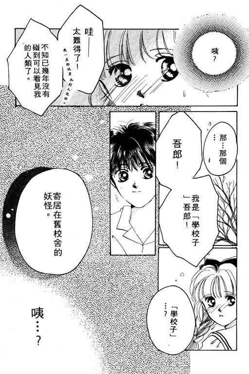 国3夏天韩漫全集-VOL01无删减无遮挡章节图片 