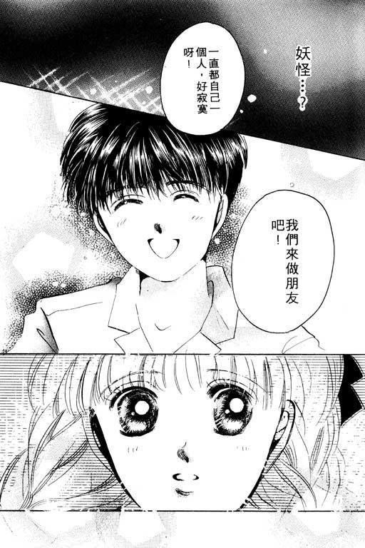 国3夏天韩漫全集-VOL01无删减无遮挡章节图片 