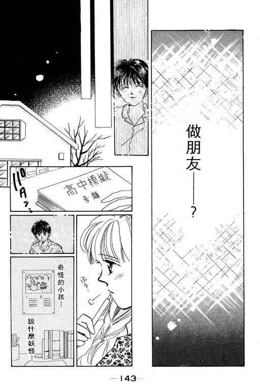 国3夏天韩漫全集-VOL01无删减无遮挡章节图片 
