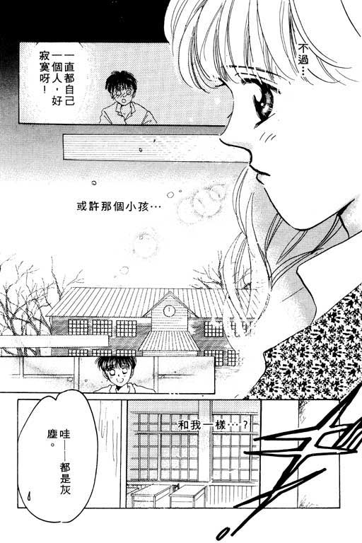 国3夏天韩漫全集-VOL01无删减无遮挡章节图片 