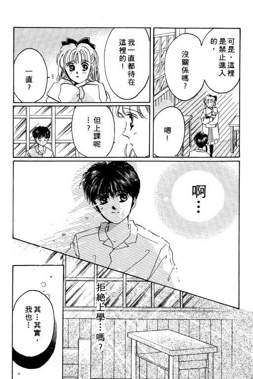 国3夏天韩漫全集-VOL01无删减无遮挡章节图片 