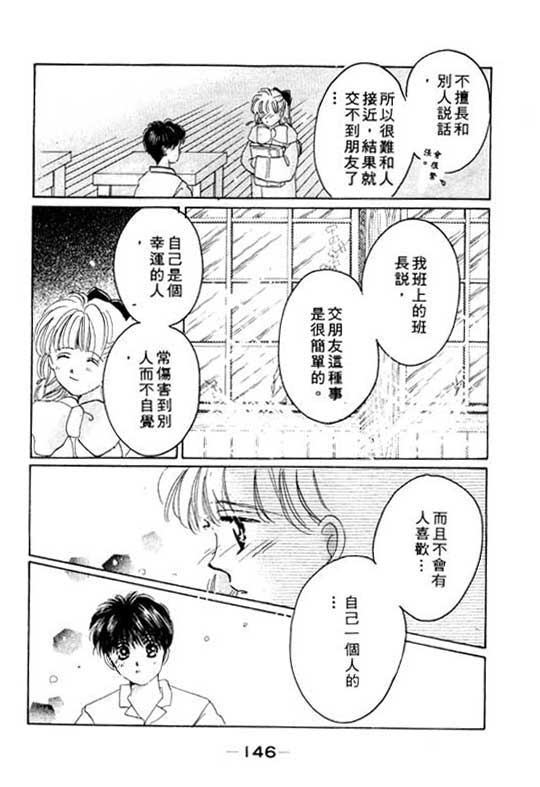 国3夏天韩漫全集-VOL01无删减无遮挡章节图片 