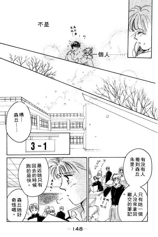 国3夏天韩漫全集-VOL01无删减无遮挡章节图片 