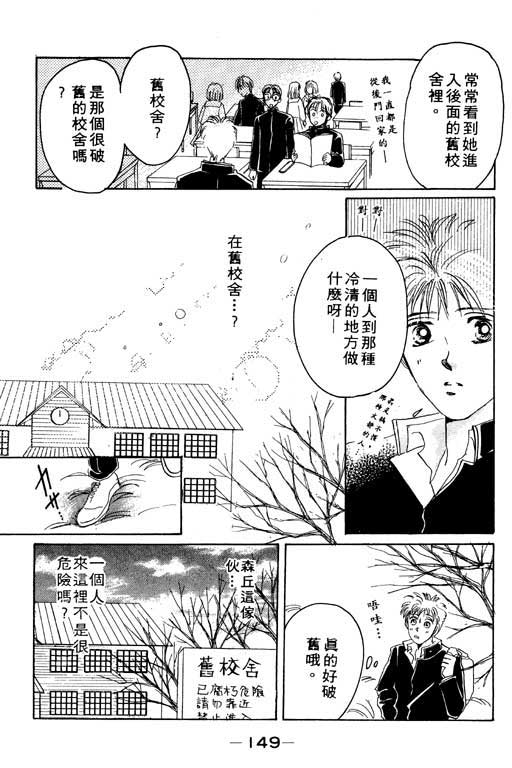 国3夏天韩漫全集-VOL01无删减无遮挡章节图片 