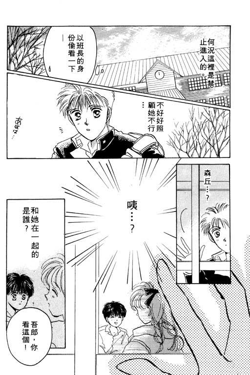 国3夏天韩漫全集-VOL01无删减无遮挡章节图片 