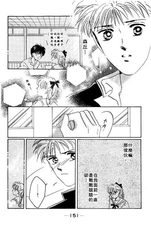 国3夏天韩漫全集-VOL01无删减无遮挡章节图片 