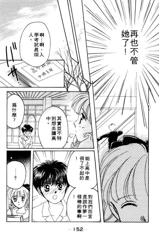 国3夏天韩漫全集-VOL01无删减无遮挡章节图片 