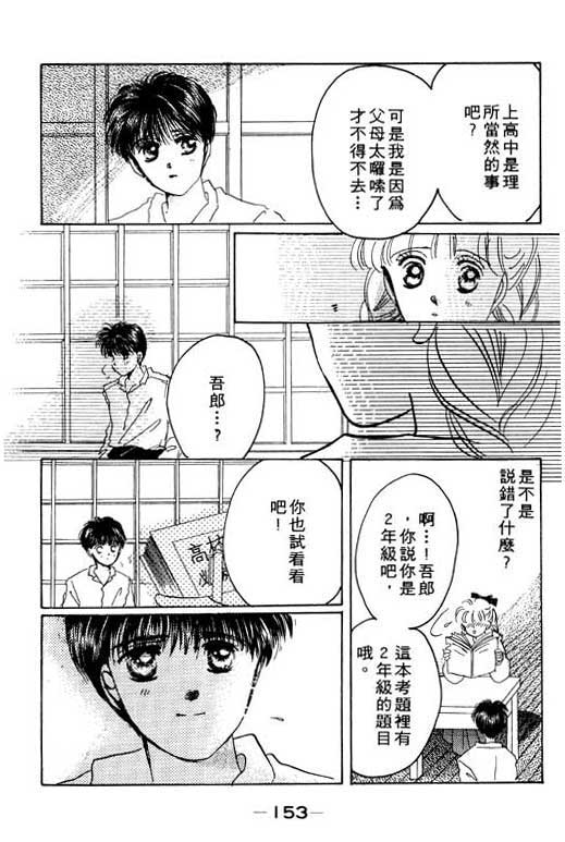 国3夏天韩漫全集-VOL01无删减无遮挡章节图片 