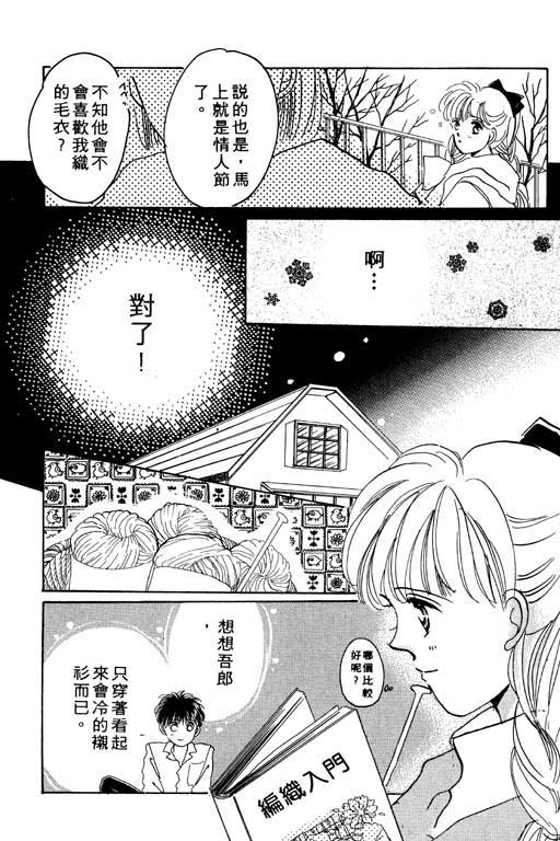 国3夏天韩漫全集-VOL01无删减无遮挡章节图片 