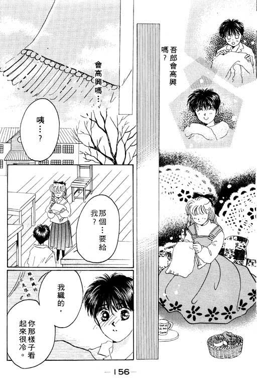 国3夏天韩漫全集-VOL01无删减无遮挡章节图片 
