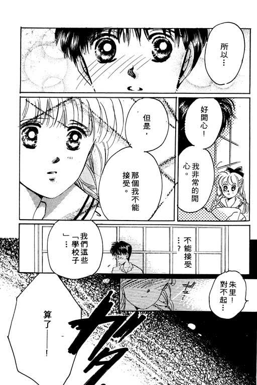 国3夏天韩漫全集-VOL01无删减无遮挡章节图片 