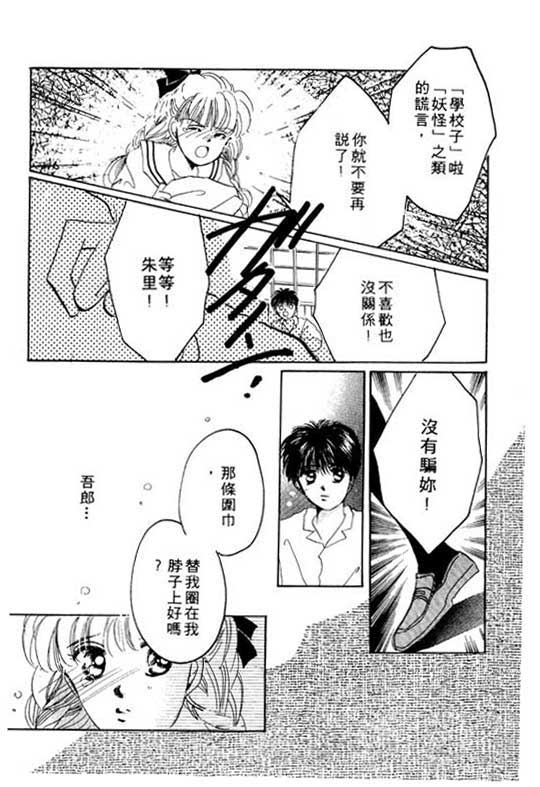 国3夏天韩漫全集-VOL01无删减无遮挡章节图片 