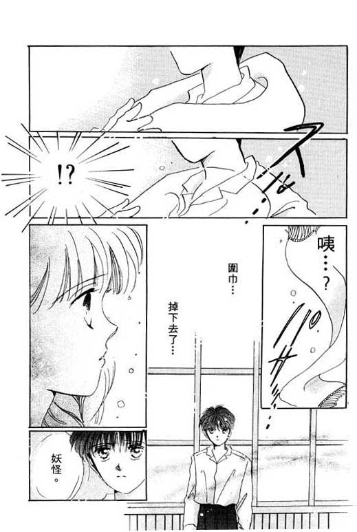 国3夏天韩漫全集-VOL01无删减无遮挡章节图片 