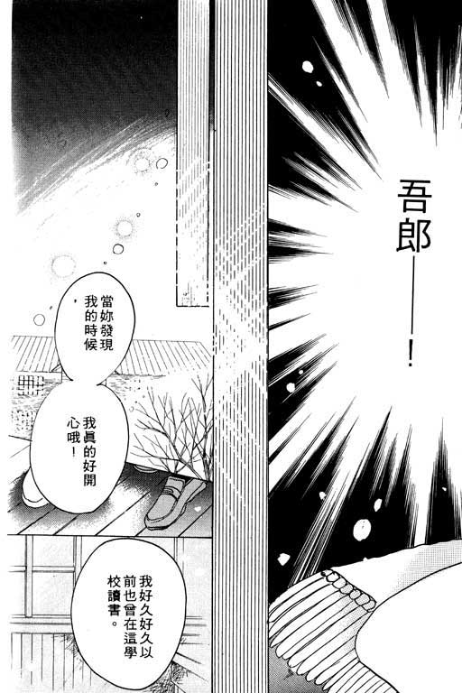 国3夏天韩漫全集-VOL01无删减无遮挡章节图片 
